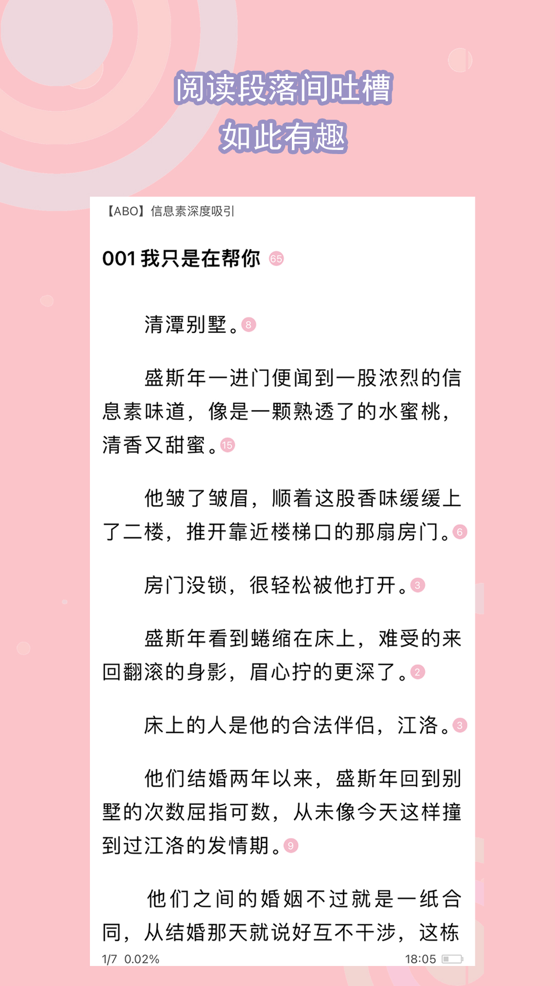 谁知道用英语怎么说截图